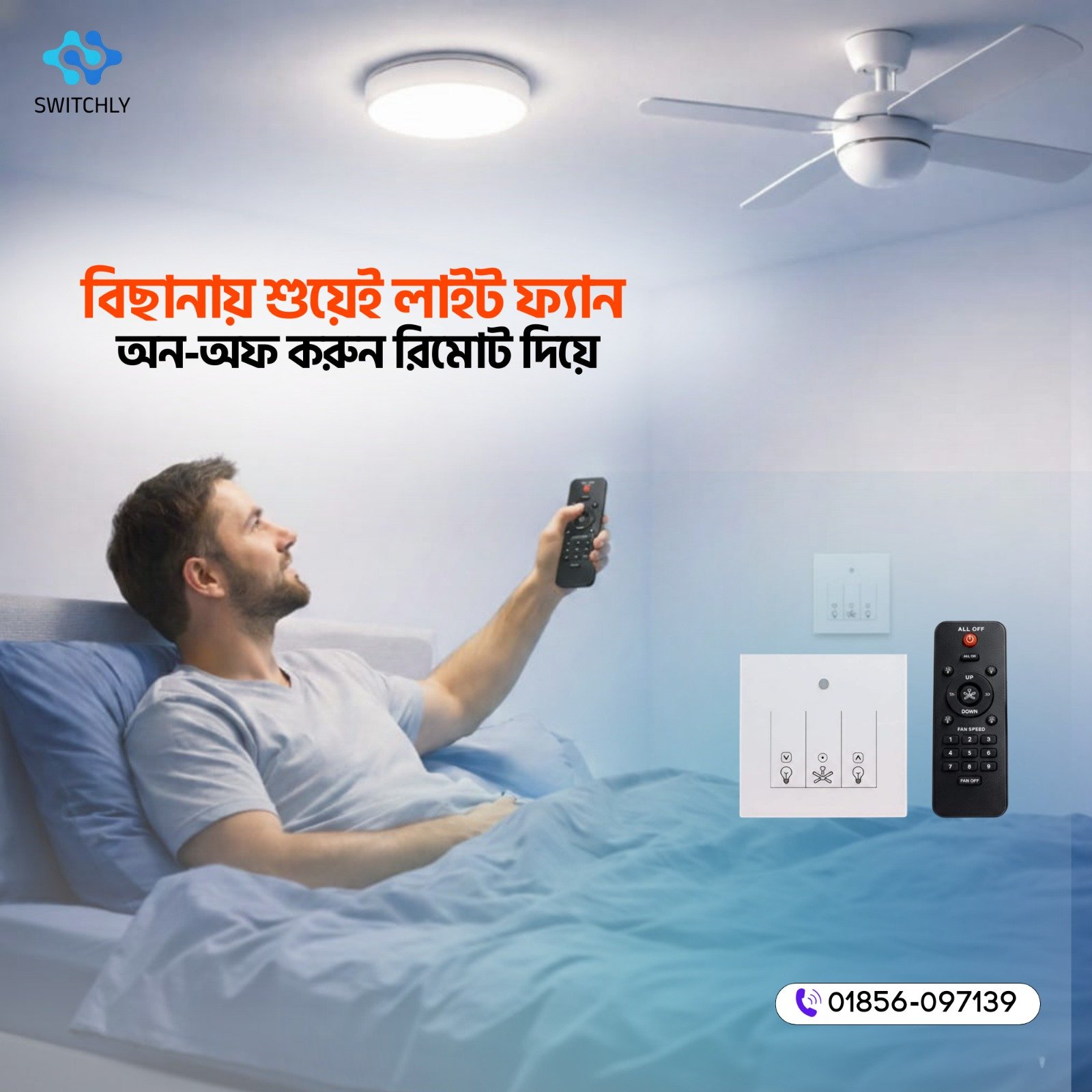 Remote Control From Bed